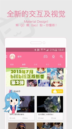 bilibili android app download